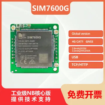 SIM7600G Module GPS LTE Development Core Board CAT1 4G NB IOT Cellular Electronic Components Supplies 1