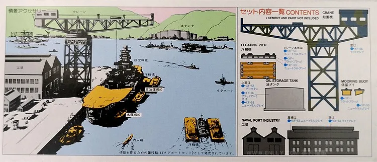 Tamiya 31510 1/700 серия водных линий гавань набор сборных моделей строительные