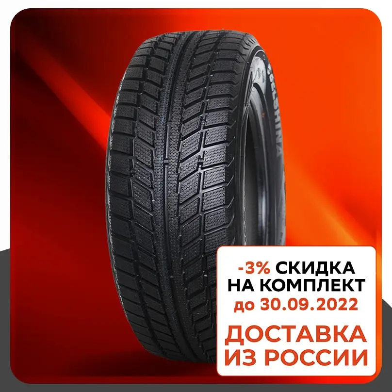 Купить Резину 205 55 R16 Лето Белшина