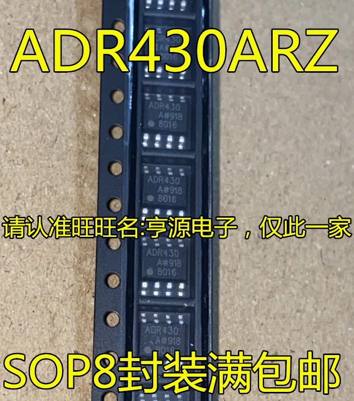 

5pcs original new ADR430ARZ ADR430BRZ ADR430 ADR430A SOP8 voltage reference chip