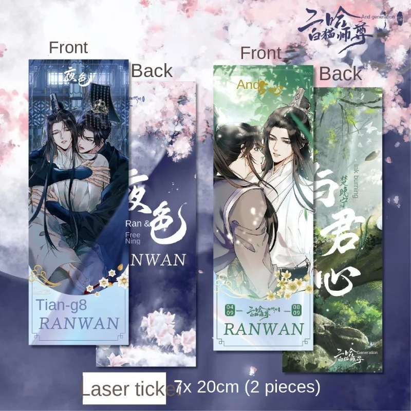 

Erha and His Master белая кошка закладки для книг аниме Chu Wanning Mo Ran лазерный билет Закладка для книг страница маркер канцелярские принадлежности под...