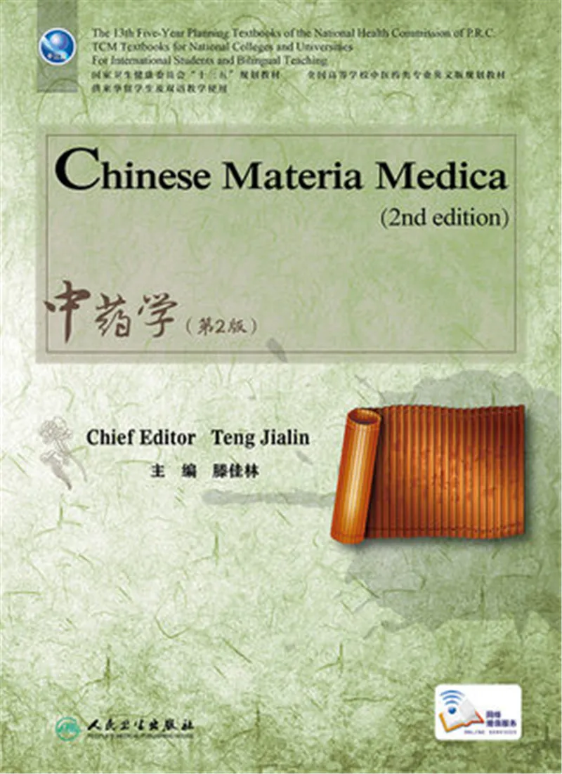 Chinese Materia Medica 2nd Edition Chinese Medicine Materials Book English