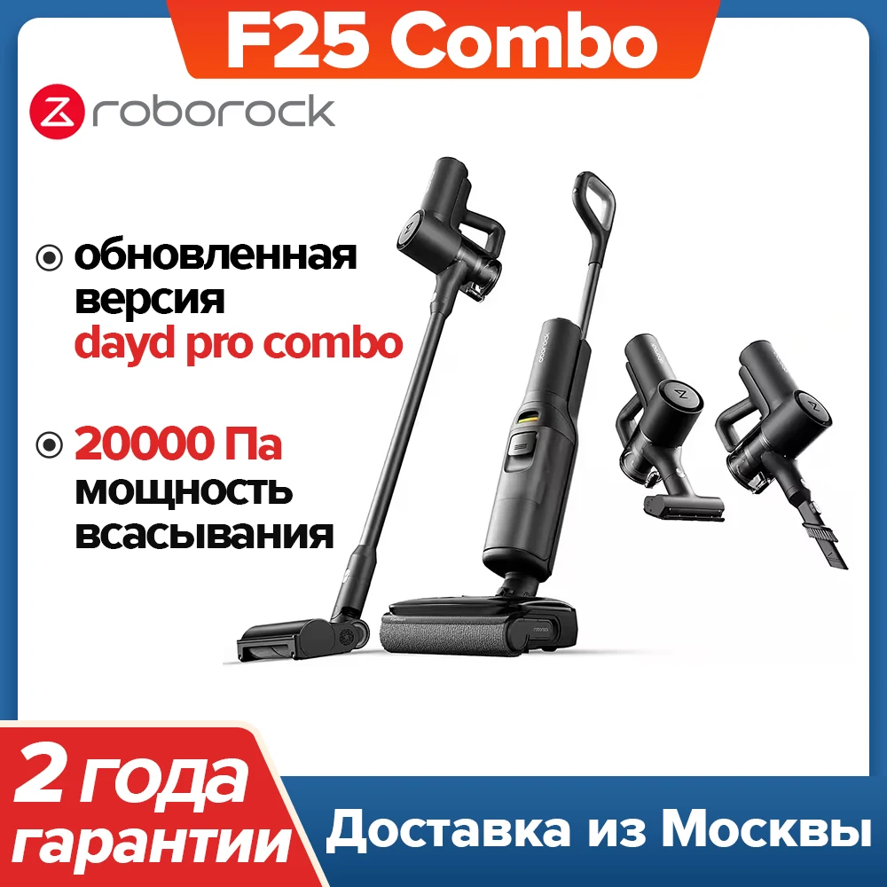

Моющий пылесос/влажная уборка Roborock Dyad Pro Combo, <500 Вт, беспроводной, влажная уборка, пылесборник