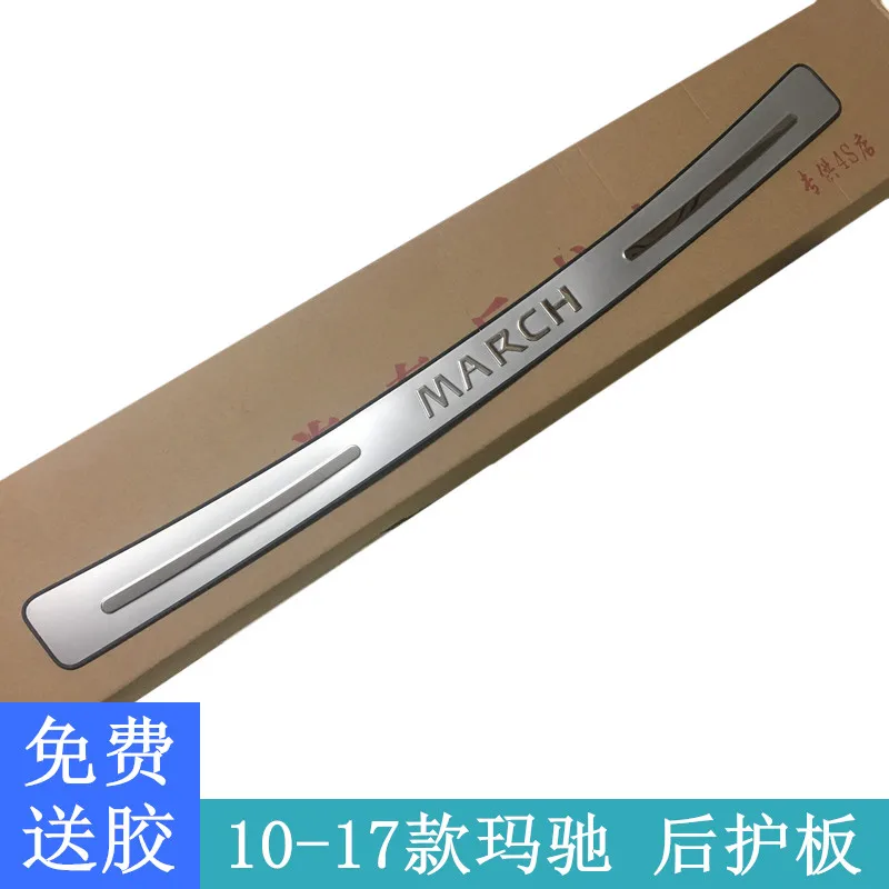 

For Nissan March 2010 to 2017 High quality stainless steel rear windowsill panel,Rear bumper Protector Sill Car Styling