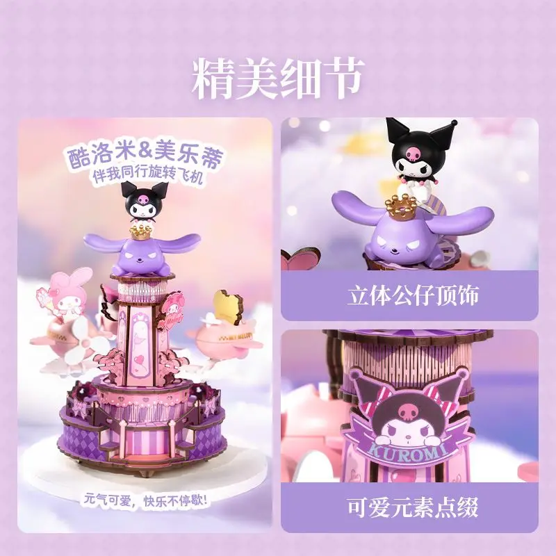 Фото Sanrio Family Fantasy Парк развлечений Музыкальная шкатулка DIY Музыкальная шкатулка ручной работы Собранные строительные блоки №5