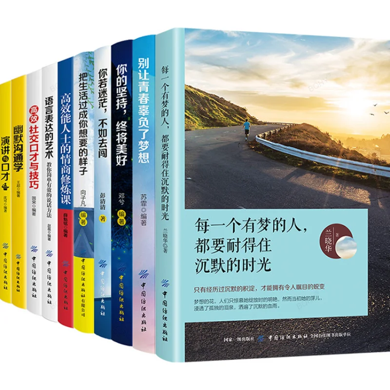 

Книги с мотивацией для взрослых и молодежи, речи и элокванция, 10 книг с позитивной энергией для взрослых