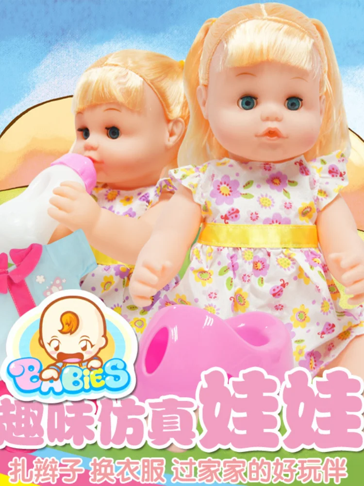 

Children's Family Toys, Drinking Water and Urinating Girls' Doll Set with Clothes and Milk Bottles Doll