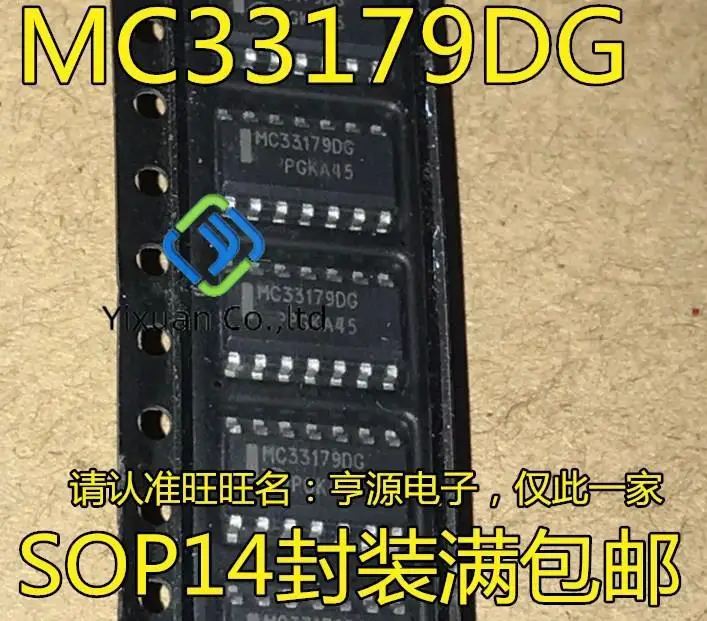 20pcs original new MC33179DR2G MC33179DG MC33179 SOP14
