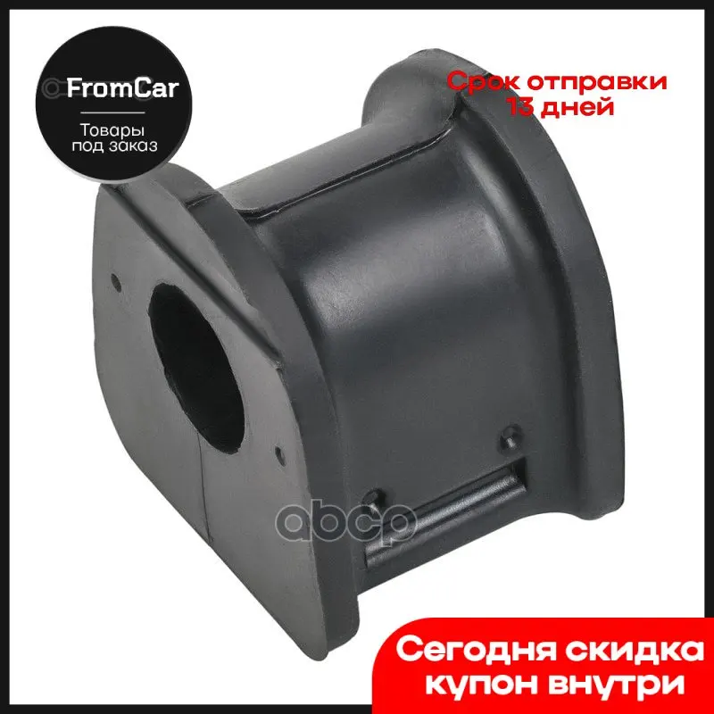Z02533_втулка Стабилизатора (Р) D23 Mb Sprinter ZENTPARTS арт. Z02533 |