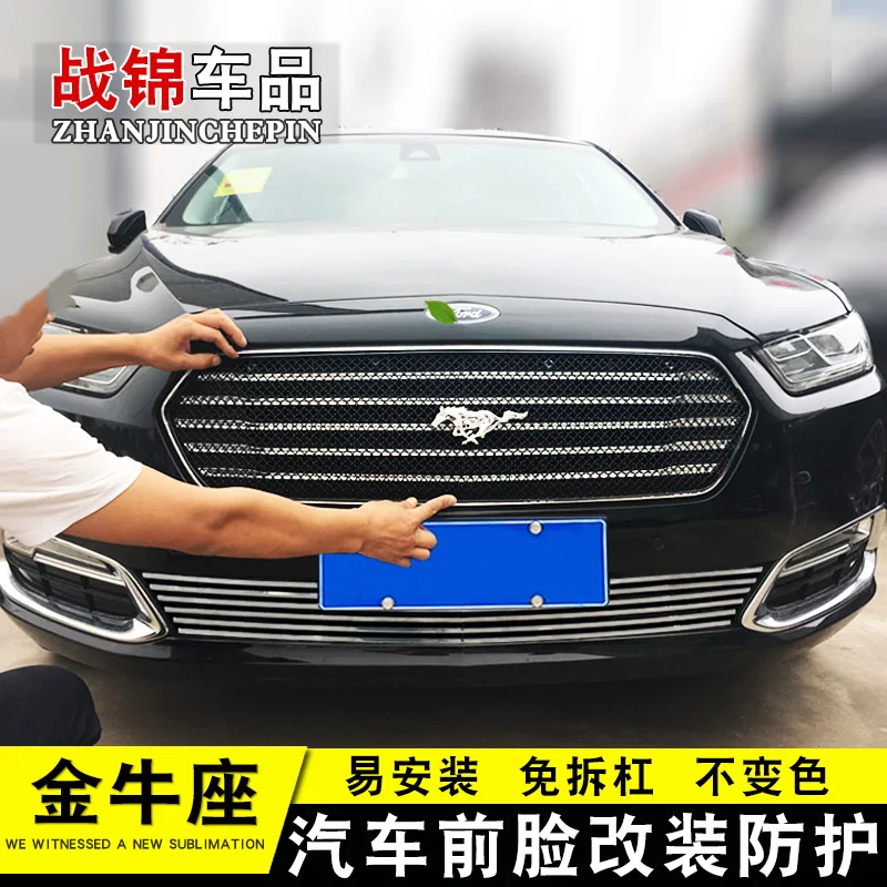 

Автомобильные аксессуары для Ford Taurus 2015, 2016, 2017, 2018, Высококачественная передняя решетка авиационного сплава для отделки гоночных Грилей