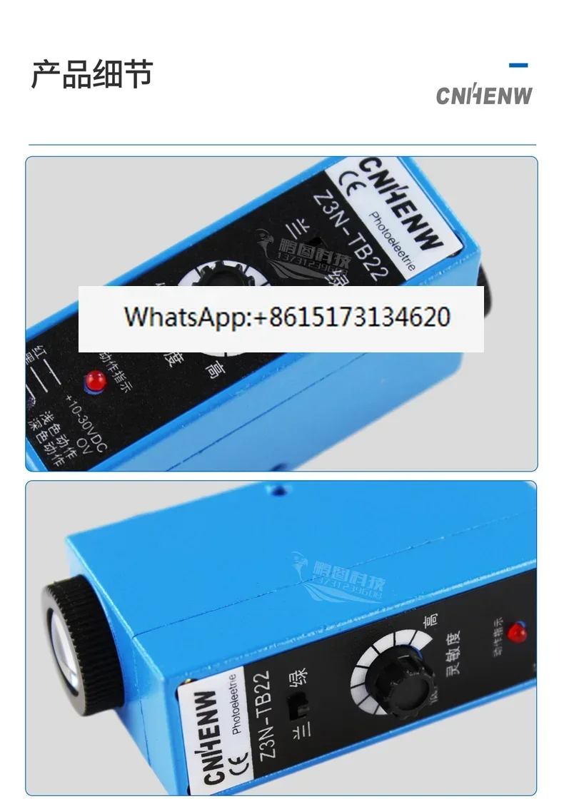 Z3N-TB22 заменяет датчик коррекции цвета отслеживания NT-RG32 с электрическим ушком