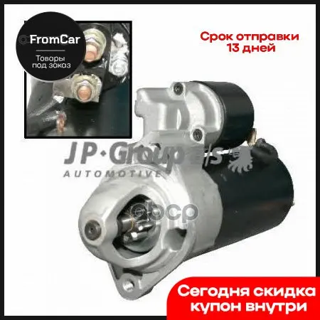 Стартер 12v 1 7kw [Electrix Dk] Bmw E34/E39/E32/E38/E31/E53 3.0/3.5/4.0/4.4/4.6/4.8 92-03 JP Group арт. 1490300400 |