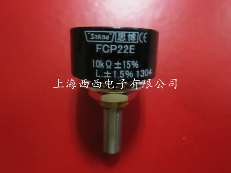 FCP22E 1K 2K 5K 10K Импортированный из Японии однооборотный потенциометр Sibo сакаe