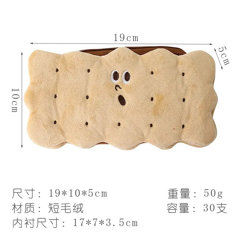 Biscuit Plush Pencil Bag insLarge Capacity Japanese Cute2022New Good-looking College Stationery Box Girl Tongdaxing