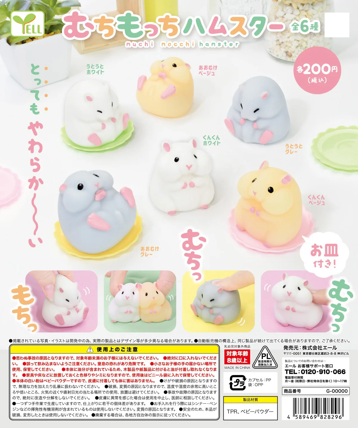 Японское украшение в виде животных милая морская свинка мягкий жиросжигатель