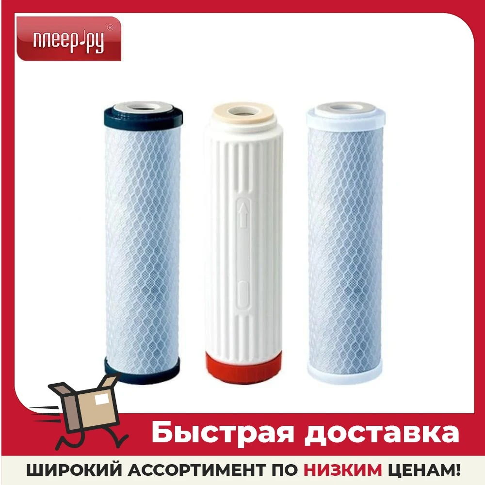 Картриджи аквафор b510 04. Картриджи аквафор b510 04