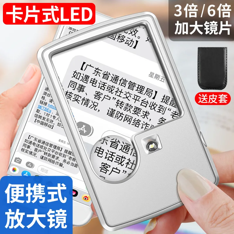 

Увеличительное стекло, ультратонкое портативное квадратное увеличительное стекло для пожилых людей