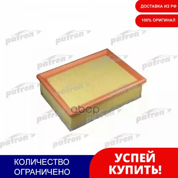 Фильтр Воздушный Citroen C4 Peugeot 307 1.8/2.0 16v 04- PATRON арт. PF1419 | Автомобили и мотоциклы