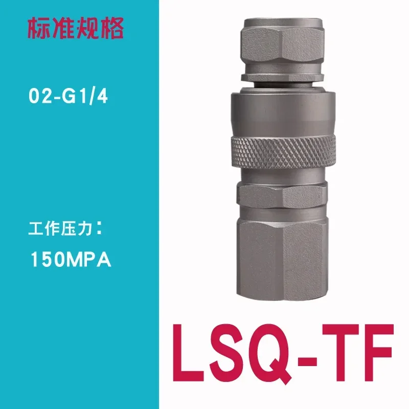 LSQ-TF сверхвысокое давление специальная сталь гидравлическое быстрое соединение