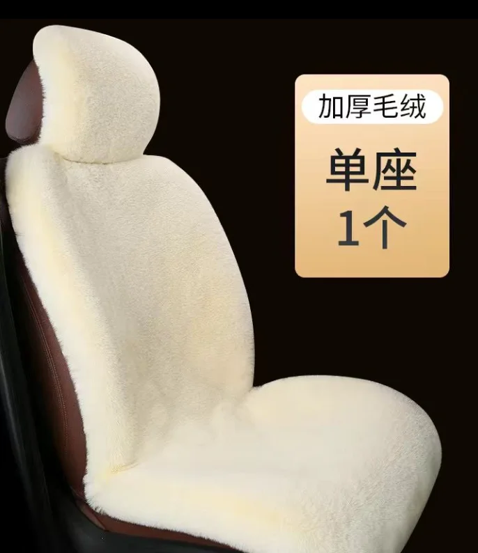 Чехлы на автомобильные сиденья, меховая подушка на переднее сиденье автомобиля, искусственный мех, универсальный шерстяной чехол на автомобильное сиденье, зимний теплый плюшевый мягкий чехол из овчины