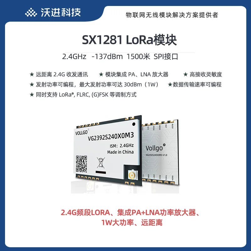 2.4G LORA двунаправленная передача небольшого объема на большие расстояния PA LNA 1Wlora