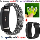 Ремешок для часов Samsung Gear Fit 2 Fit2 Pro R360 R365, браслет на запястье с защитной пленкой для Samsung Gear Fit 2 pro