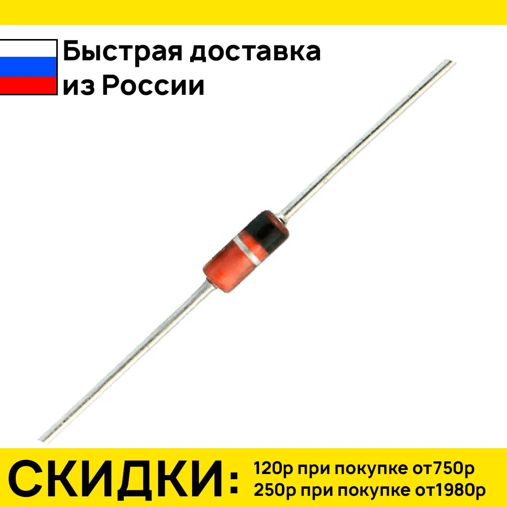 10 штук диод 1n34a (германиевый 65в 500ма) do-7 | Электронные компоненты и принадлежности