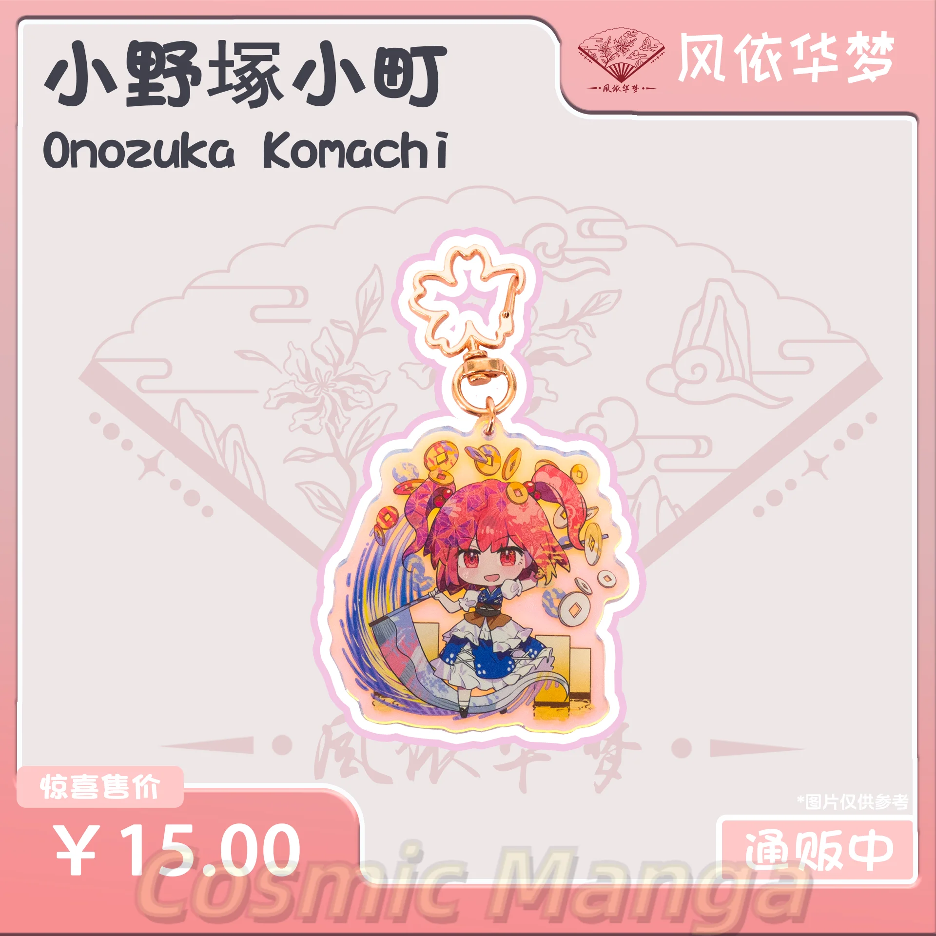 Фото Тема Onozuka Komachi Touhou Project, акриловый брелок, кулон, фигурка, настольный орнамент, подставка, модель, цепочка для телефона, игровой декор для косплея №2