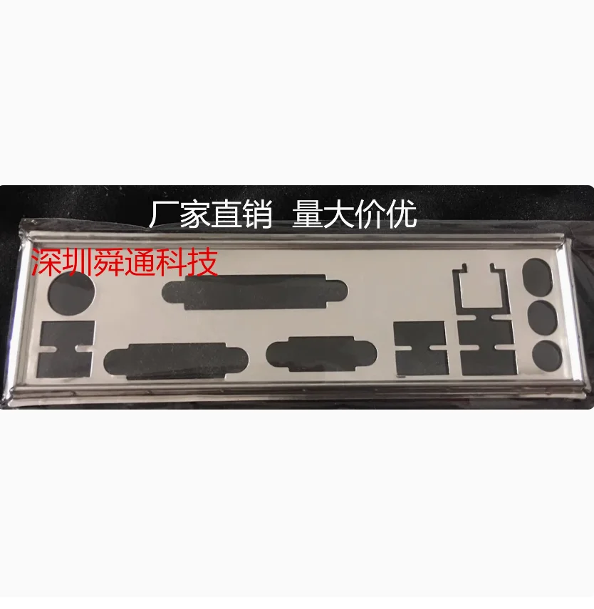 Задняя панель из нержавеющей стали для MSI B85M-P33 V2