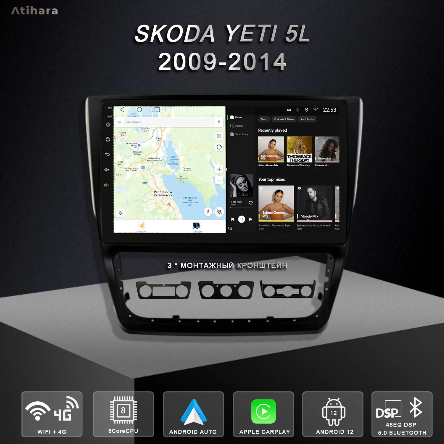 Atihara 10 1 &quotAndroid Carplay Auto для Skoda Yeti 5L 2009-2014 Автомобильный радиоприемник WIFI + 4G GPS
