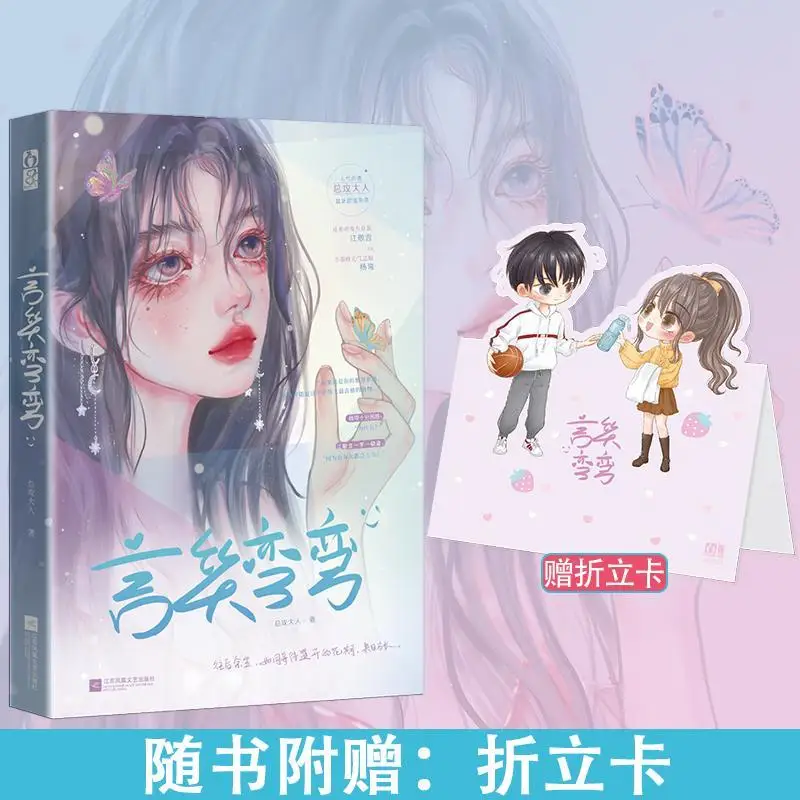 

Limited Autograph Book《yanxiaowanwan》general Attack Adult Writing Finished Fireworks Romance Novel Sweet Pet President's Article