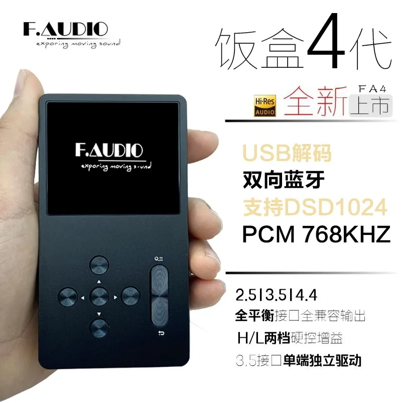 Аудио-плеер AF FA4 HIFI DSD без потерь USB DAC декодирование Bluetooth двухсторонний двойной
