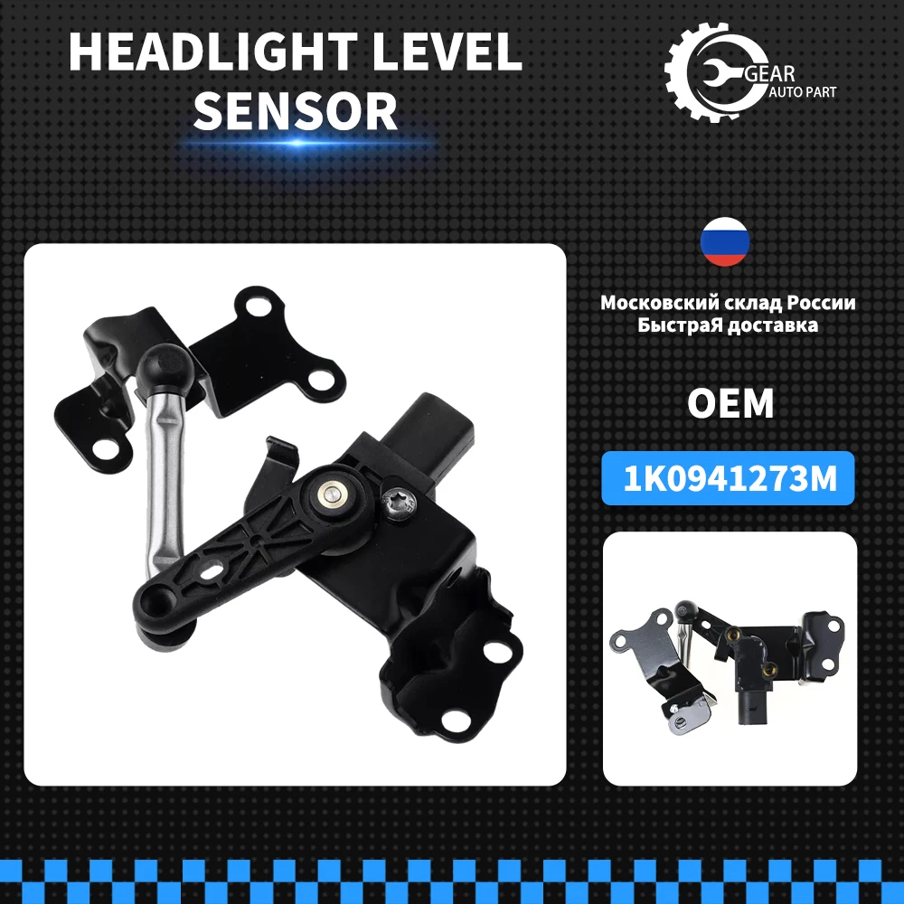 

НОВЫЙ 1К 0941273 М 1Т 0907503 B Датчик фар для AUDI A3 Q3 TT GOLF VW Passat 1K 0941273 L Altea Leon Toledo Octavia Suberb Yeti