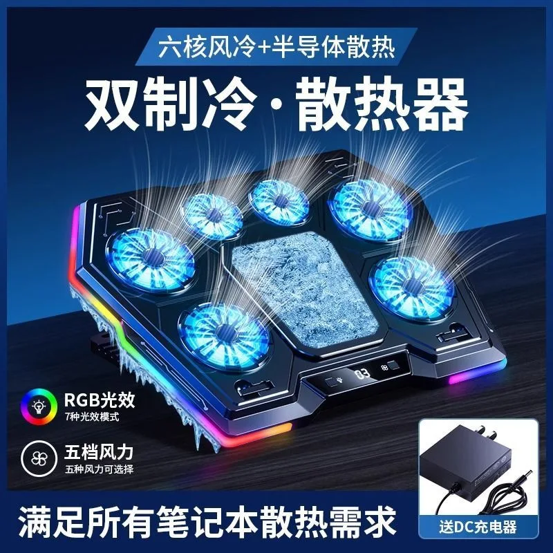 Полупроводниковый радиатор для ноутбука охлаждающий кронштейн компьютера