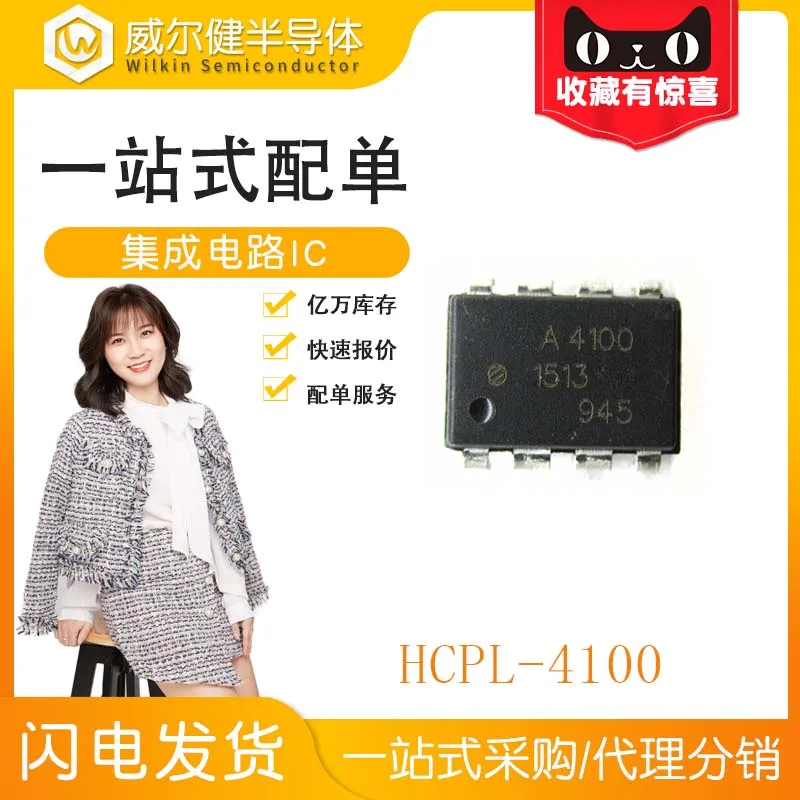 

Бесплатная доставка флэшки DIP8 A4100 10 шт.