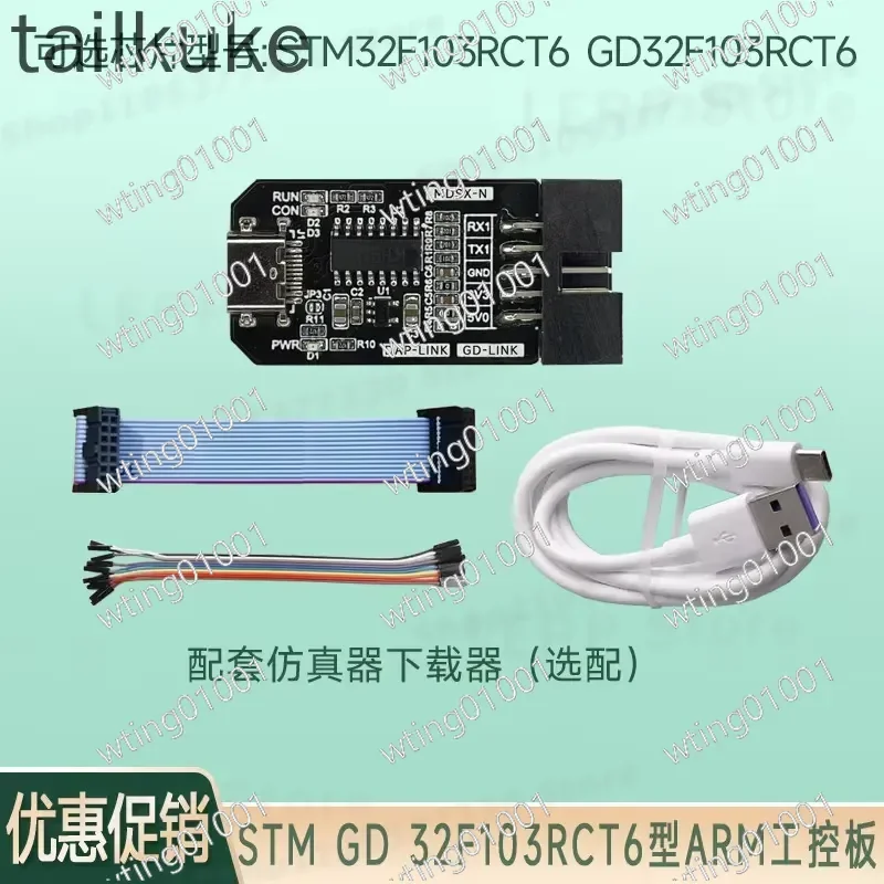 Фото Комплект для разработки на базе микроконтроллера STM32F103RCT6 со встроенными интерфейсами CAN, RS485, RS232 для промышленной автоматизации №5