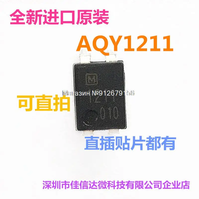 

5 шт./лот AQY1211 1211 DIP4/SOP4