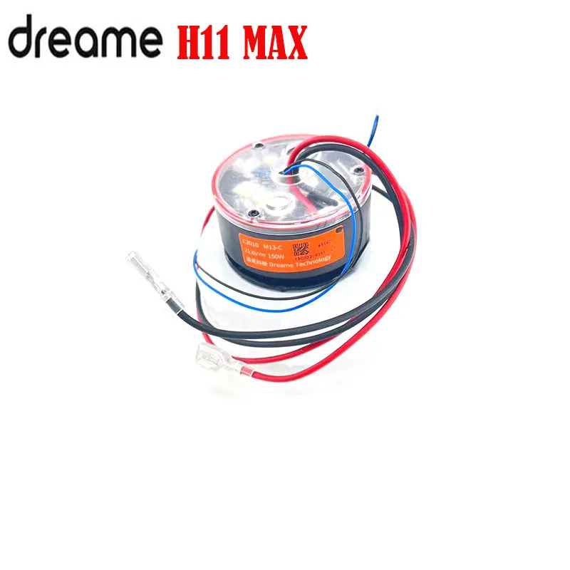 

Модуль вентилятора Dreame H11 MAX H12