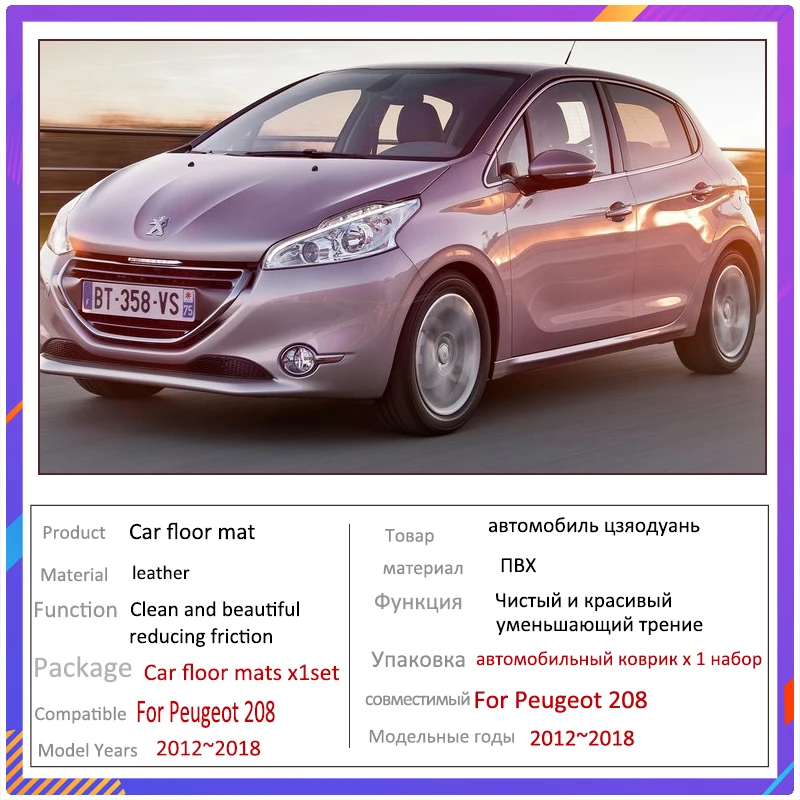 Автомобильные коврики для Peugeot 208 A9 2012 ~ 2018 роскошные кожаные прочные комплект