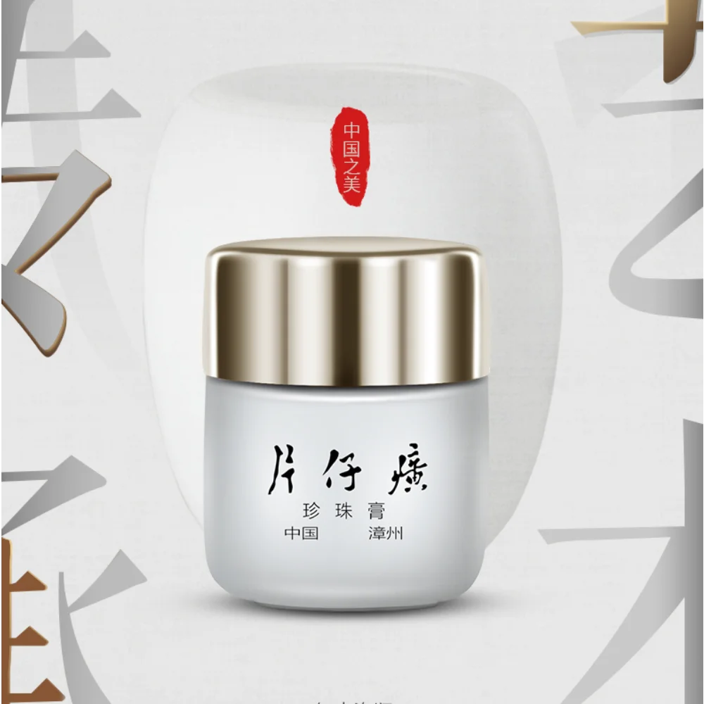 

Pien Tze Huang Pearl Facial Cream Hydrating Moisturizing Brightening Lightening Pigmentation Lighten Spots Skin Whitening Care