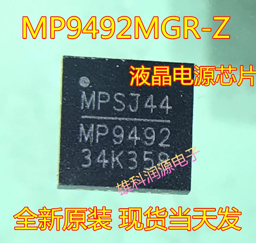 

Бесплатная доставка Φ MP9492 QFN 10 шт.