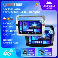 car radio for citroen c4 c triomphe c quatre 2004 2009 multimedia video no 2 din dvd player android 9 0 gps navigation accessory