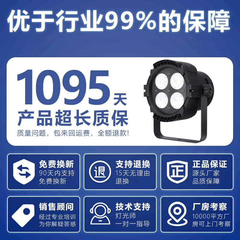 Фото Прожектор Jiechuang Engineering 250 Вт, четырехглазый, двухцветный, для наружного освещения сцены, IP55, для сценического и культурного освещения, для туристических площадей №4