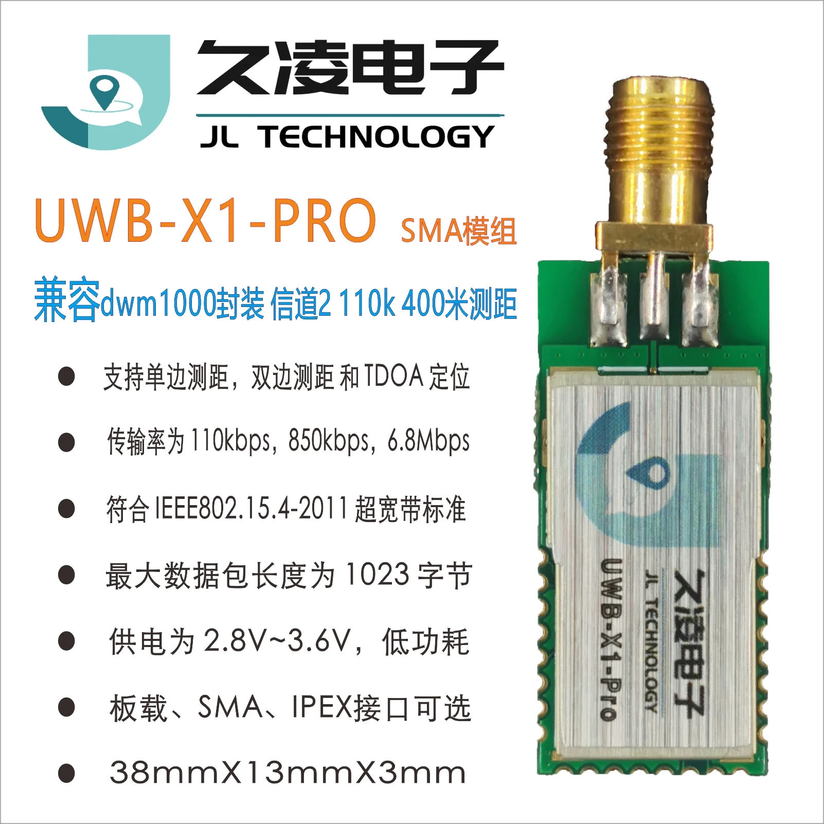 Высокомощный контакт UWB RF X1 Pro совместим с модулем высокой мощности дальностью