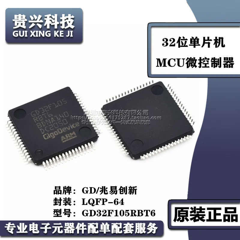 

GD32F105RBT6 Package LQFP-64 Microcontroller MCU Microcontroller Chip IC