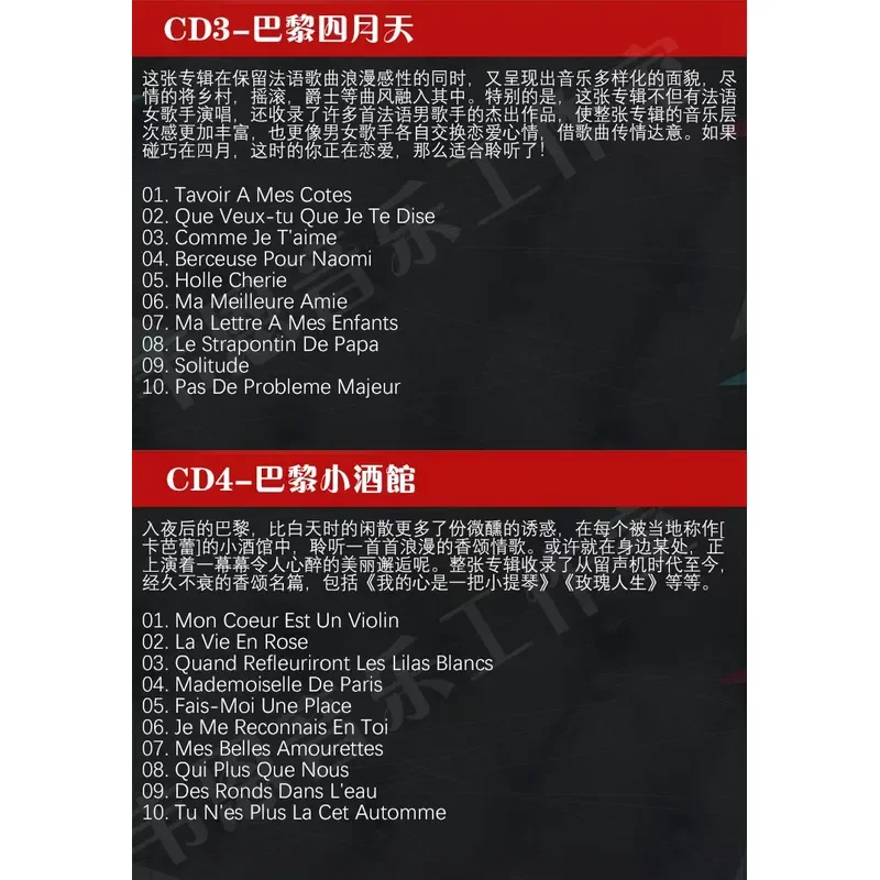 Фото Музыкальный CD-диск: Французские шансоны, классические французские песни, избранные произведения для создания романтической атмосферы и расслабления. №3