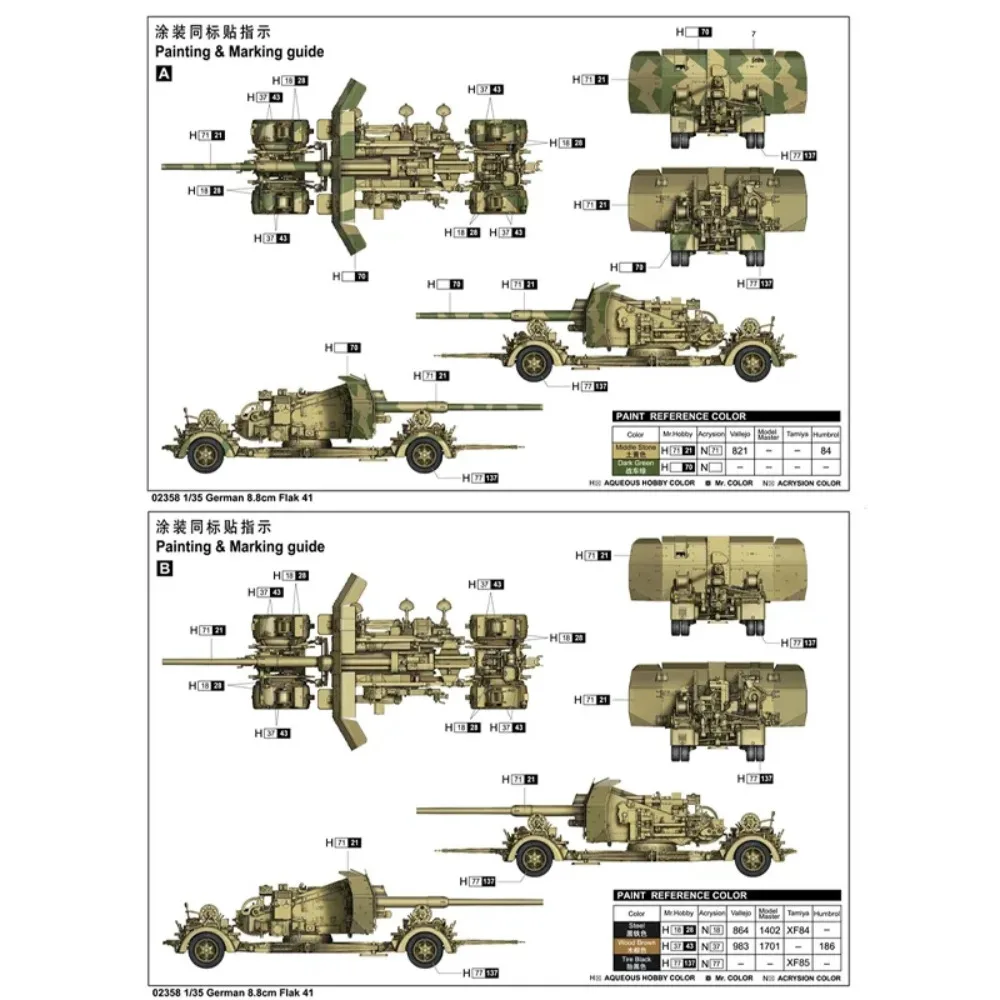Фото Модель Trumpeter 02358 Flak 41 88 мм антивозрастной пистолет из Германии, комплект модели танка 1/35 №4