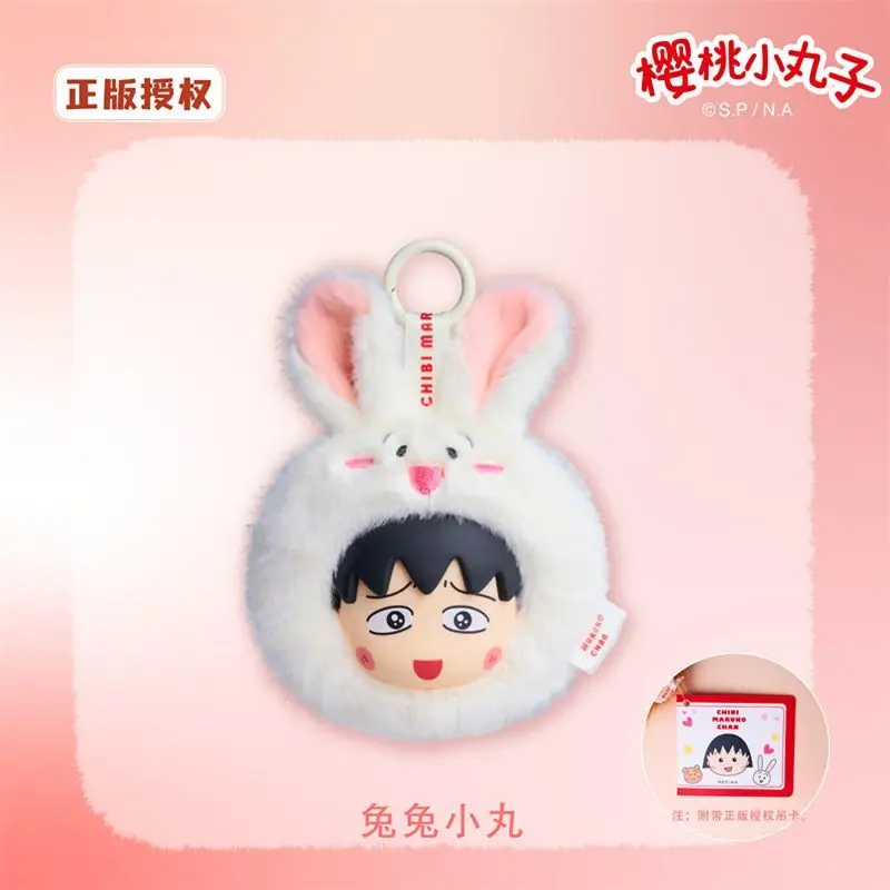 Фото Плюшевый брелок Chibi Maruko-Chan из серии «Вечеринка милых питомцев»: подвеска для рюкзака, украшение для одежды, подарок на День святого Валентина для друзей №2
