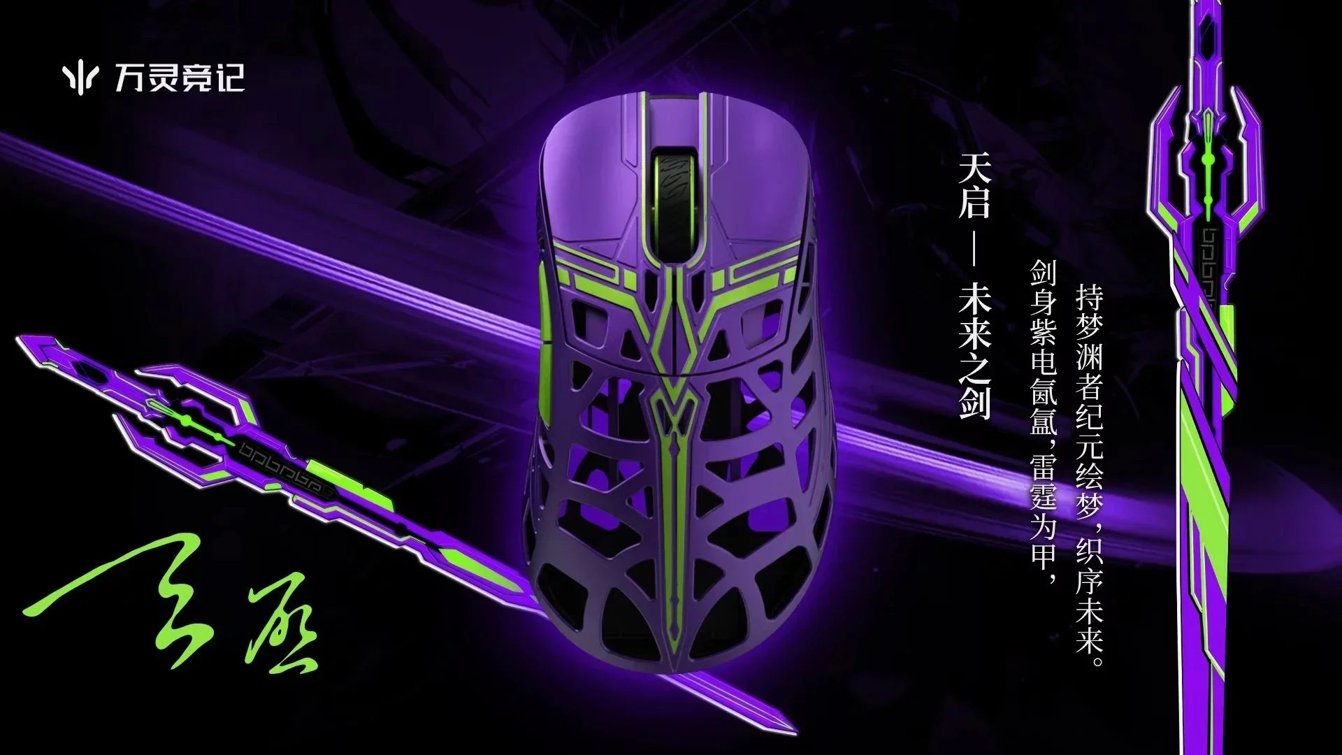 Мышь Wanling Wlmouse Sword X двойной режим PAW3950HS беспроводная игровая легкая мышь RGB