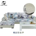 Хлопковая стеганая подушка для дивана с принтом, универсальная Нескользящая Крышка для дивана, современные Угловые Чехлы для дивана для гостиной, дивана, чехол для дивана